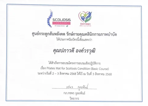 Pilates Mat for Scoliosis Condition certificate, Scoliosis Center by Rugguykhun